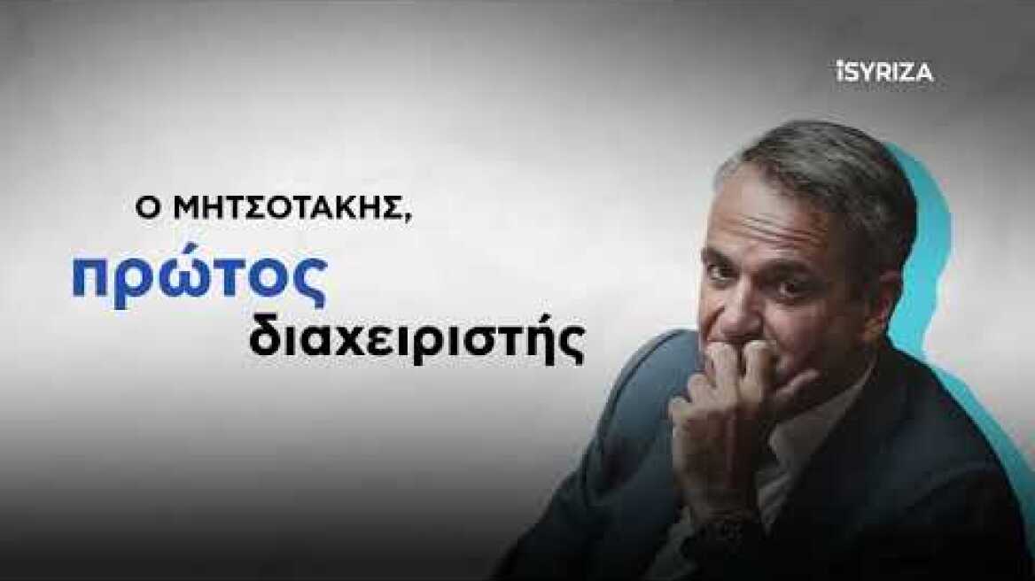 Μπίζνες και πάρτι απευθείας αναθέσεων