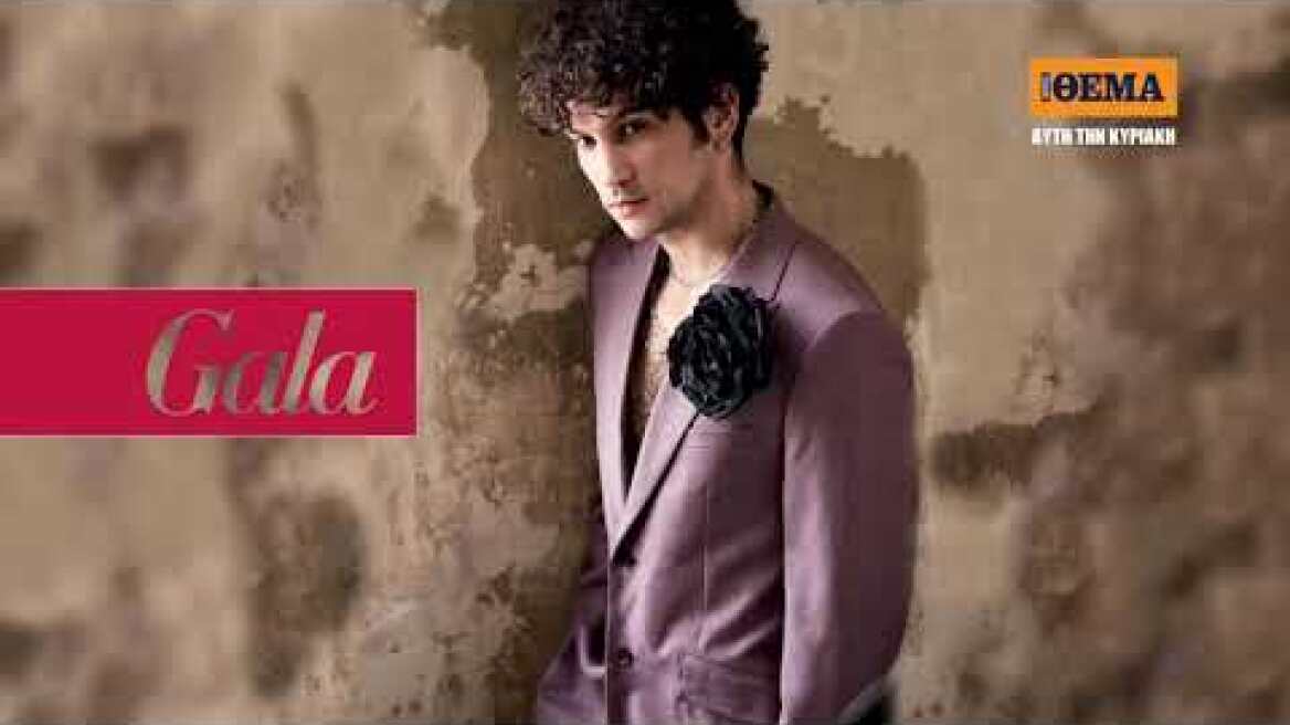 Gala 5 Years Anniversary Edition - Την Κυριακή 11 Ιουνίου μαζί με το Πρώτο Θέμα