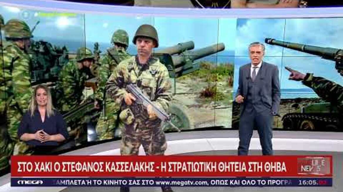 Ευαγγελάτος: Στο χακί ο Στέφανος Κασσελάκης