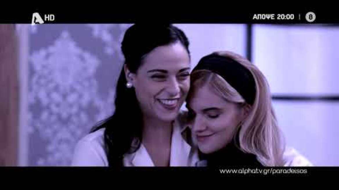 Ο Παράδεισος Των Κυριών | Παρασκευή 20:00