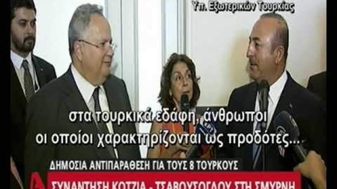 Συνάντηση Κοτζιά-Τσαβούσογλου στη Σμύρνη