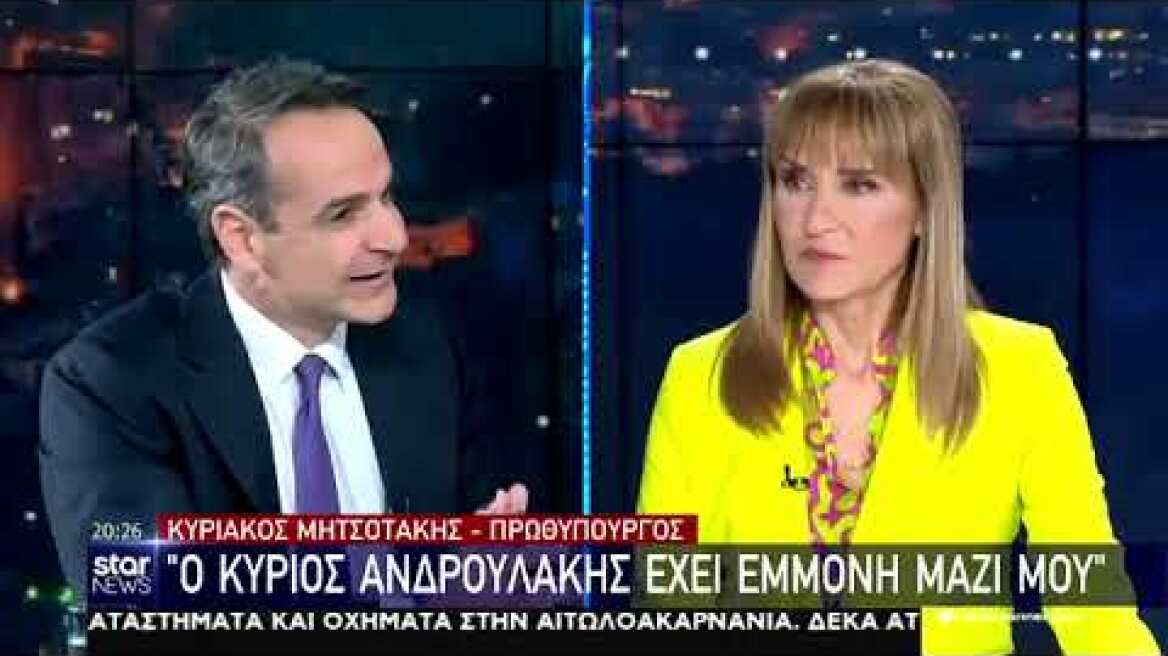 Απόσπασμα από την συνέντευξη του Κυριάκου Μητσοτάκη