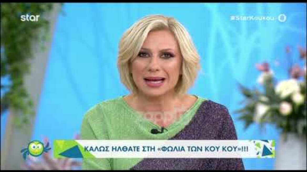 Δεύτερη ημέρα απουσιάζει ο Κρατερός Κατσούλης - Όσα ανέφερε η Κατερίνα Καραβάτου