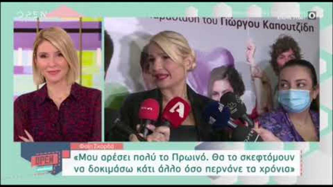 Φαίη Σκορδά: Απαντά πρώτη φορά στις φήμες για την αλλαγή ώρας του Πρωινού