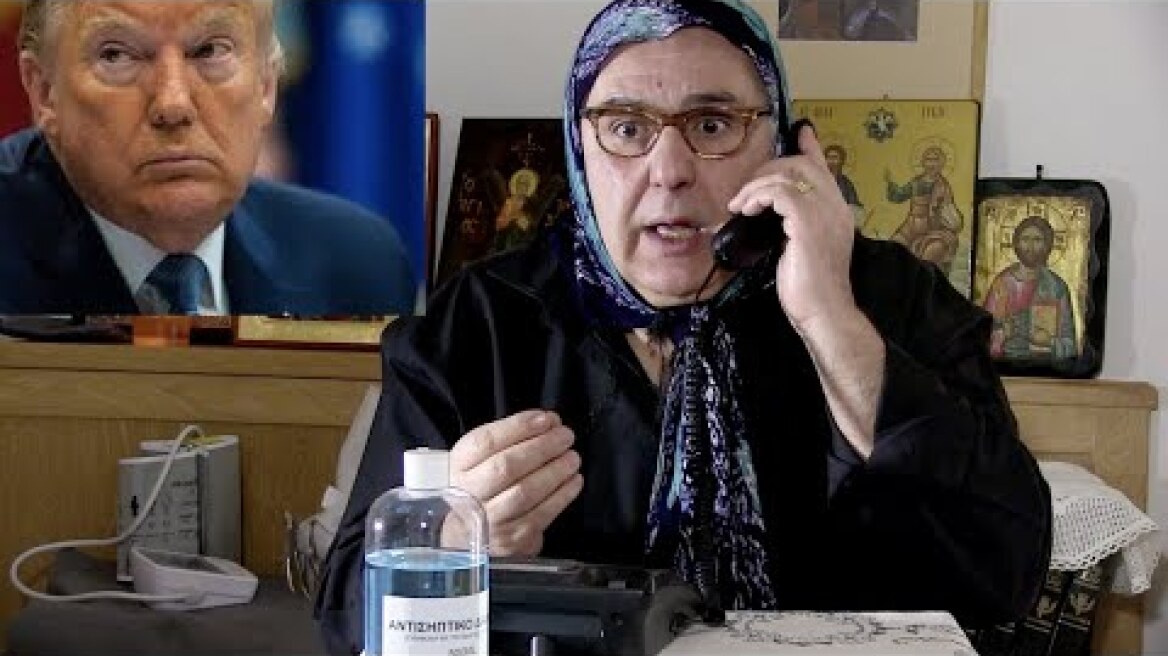 Με τα μάτια της γιαγιάς - Επεισόδιο 4 - "Μην ακούς τον Τραμπ"