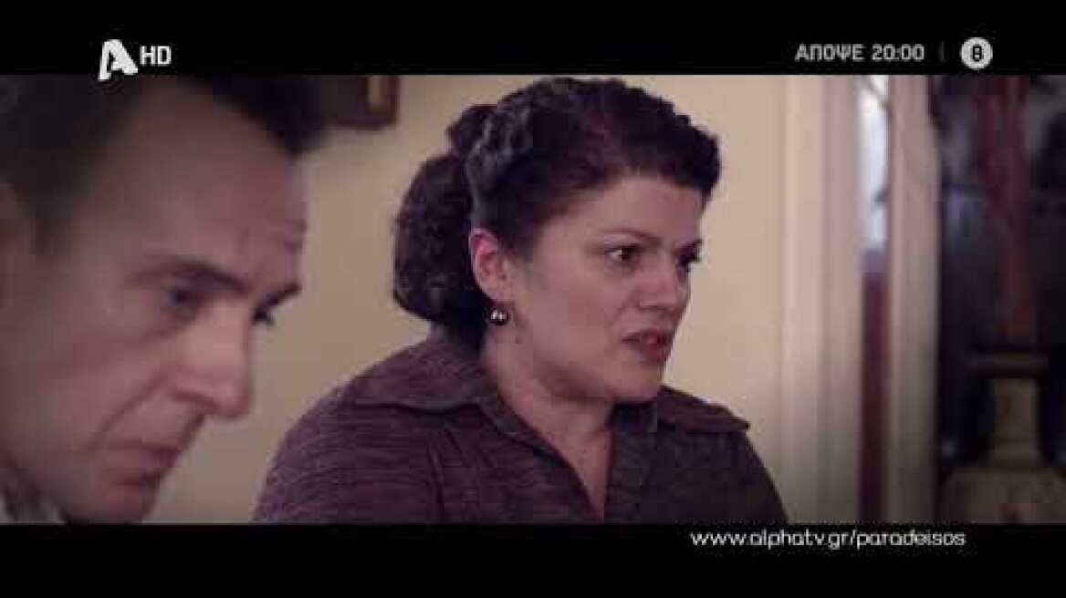 Ο Παράδεισος Των Κυριών | Τετάρτη 20:00