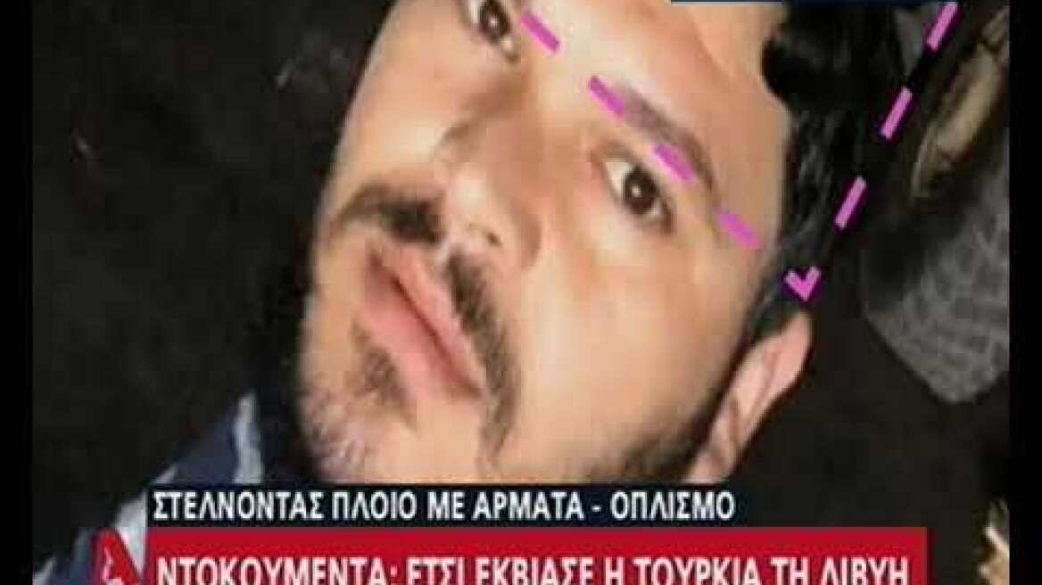 Έτσι εκβίασε η Τουρκία την Λιβύη