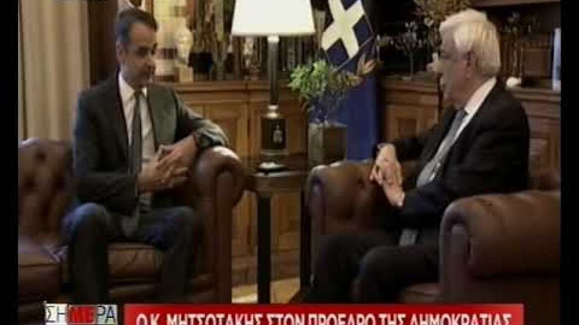 mhtsotakis macedonia