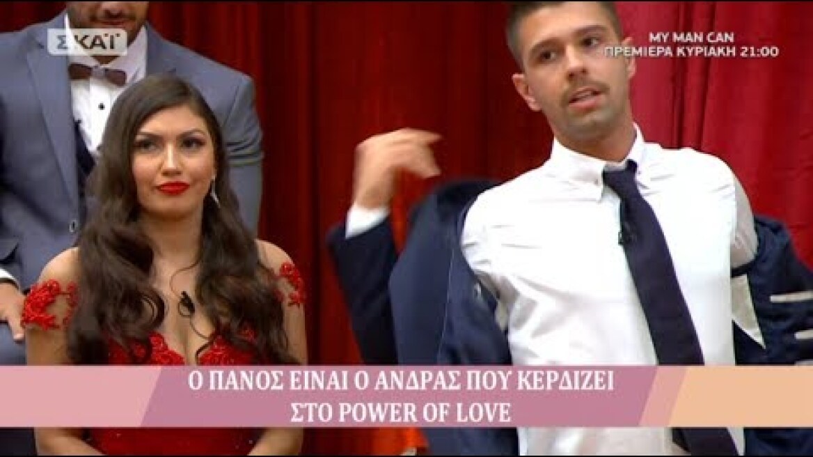 Ο Σωκράτης αποχωρεί στην ανακοίνωση του νικητή του Power of Love! (29/6/18)