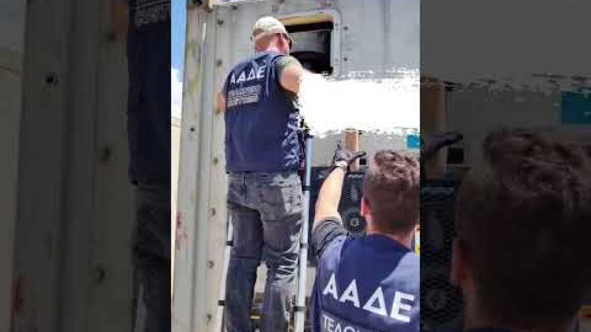 Το κοντέινερ με μπανάνες από το Εκουαδόρ έκρυβε 46 κιλά κοκαΐνη (video 1)