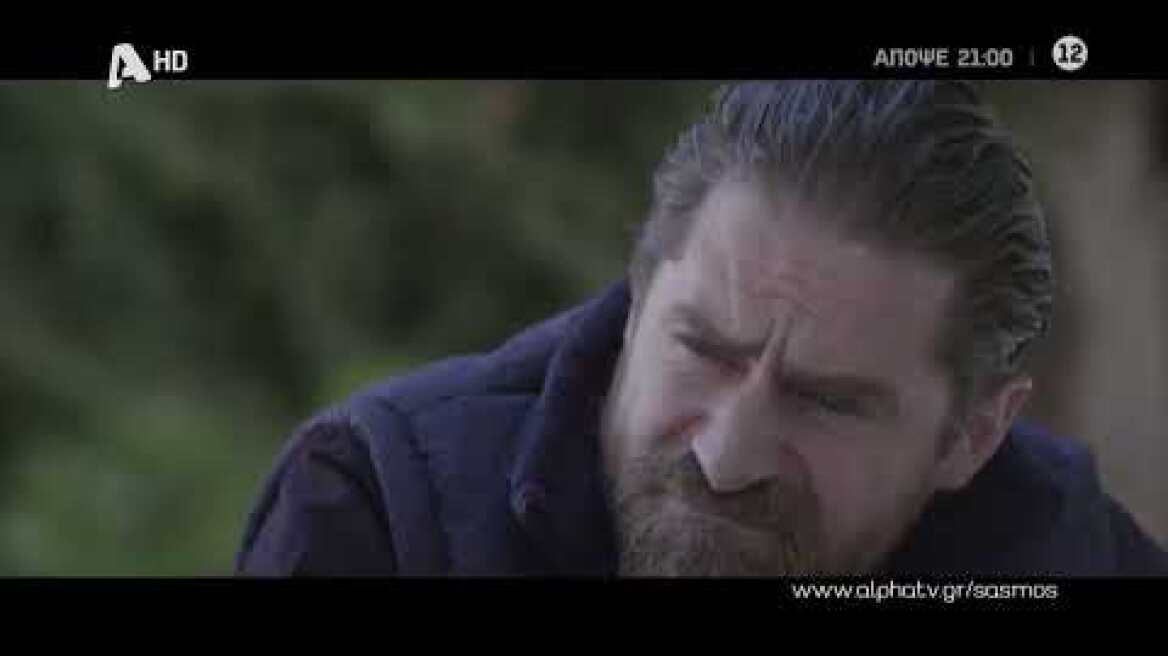 Σασμός | Τρίτη 21:00