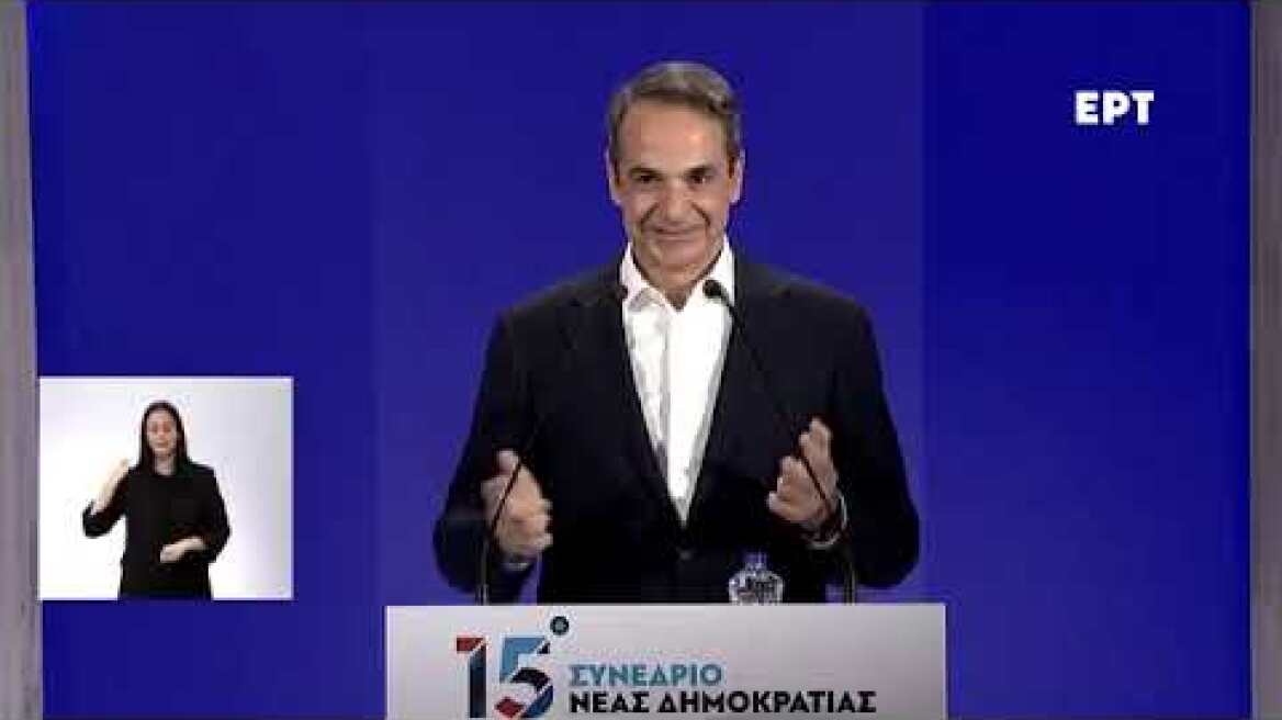 Μητσοτάκης για Φον Ντερ Λάιεν στην Ευρώπη και Κυριάκο στην Ελλάδα