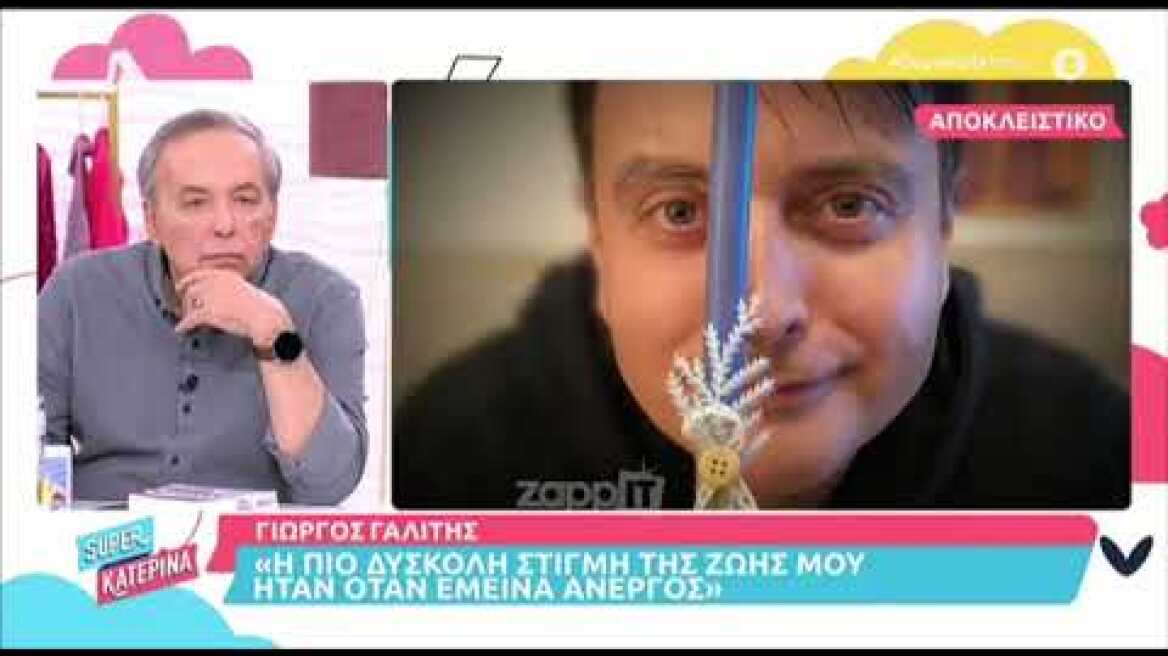 Γιώργος Γαλίτης: Τη χαρά και την ευτυχία που βρίσκω στο θέατρο, δεν τη βρίσκω αλλού