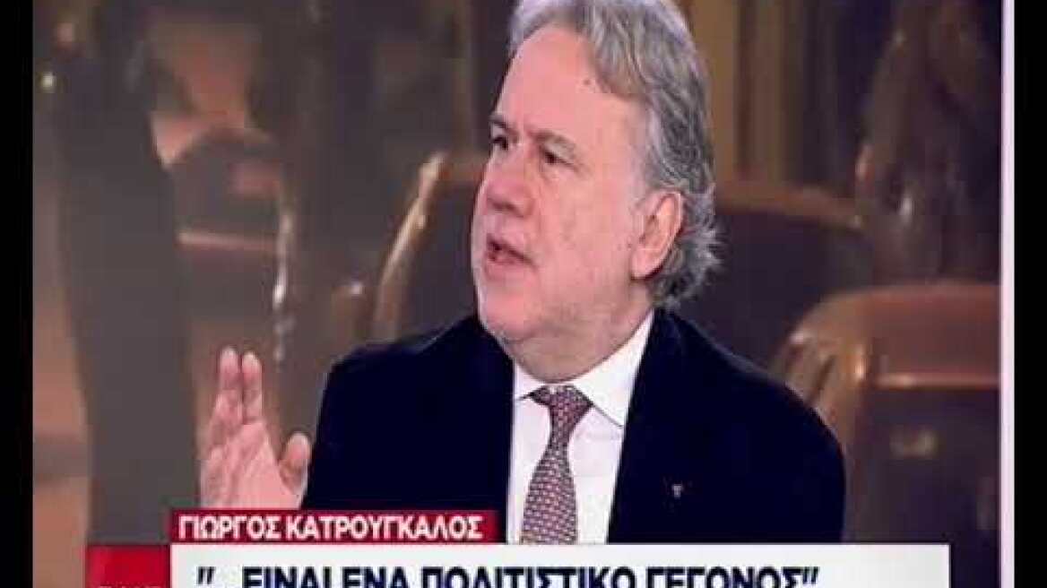 Κατρούγκαλος