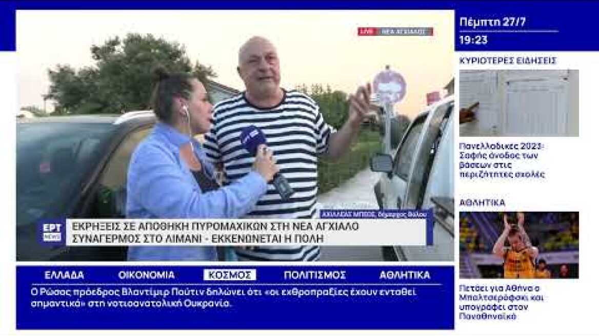 Ο Δήμαρχος Βόλου Αχιλλέας Μπέος για τη φωτιά στη Νέα Αγχίαλο