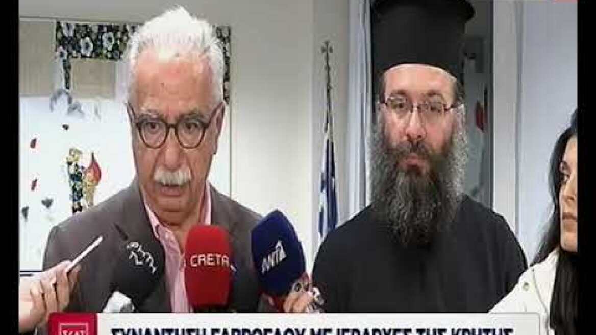 Συνάντηση Γαβρόγλου με ιεράρχες της Κρήτης