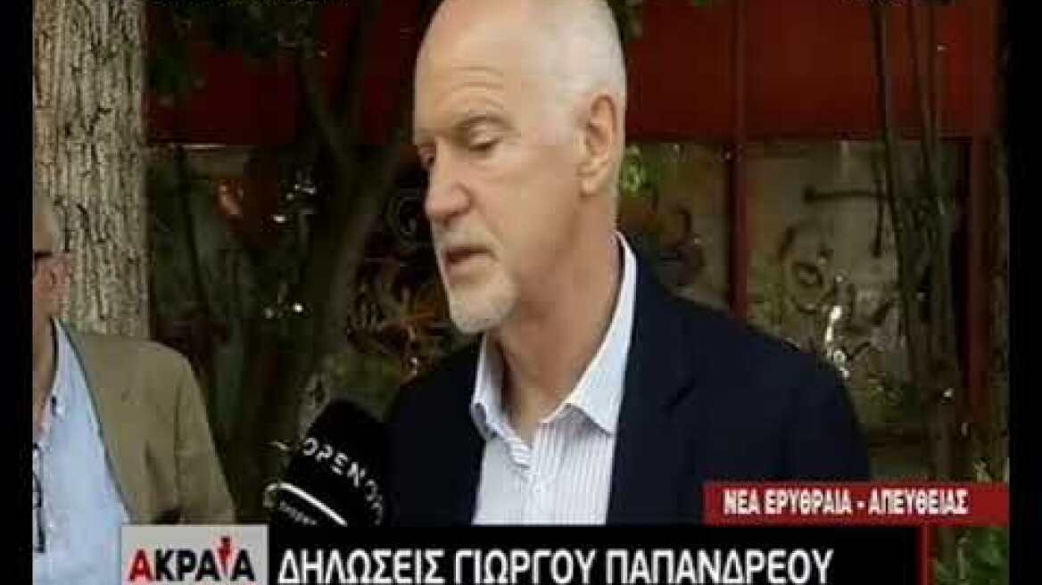 Γιώργος Παπανδρέου: Σημαντική ψήφος για την αυτοδιοίκηση