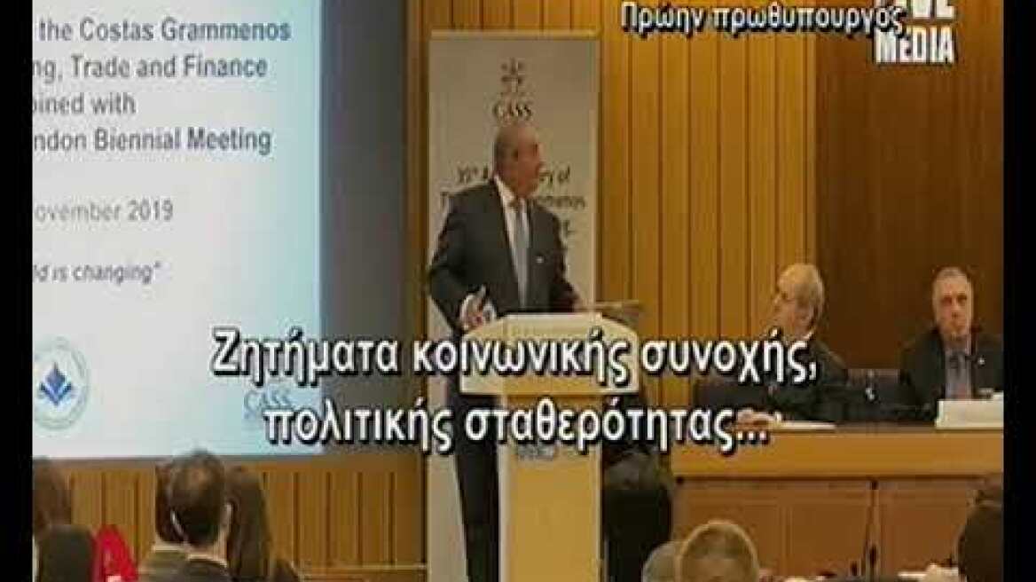 Καραμανλης