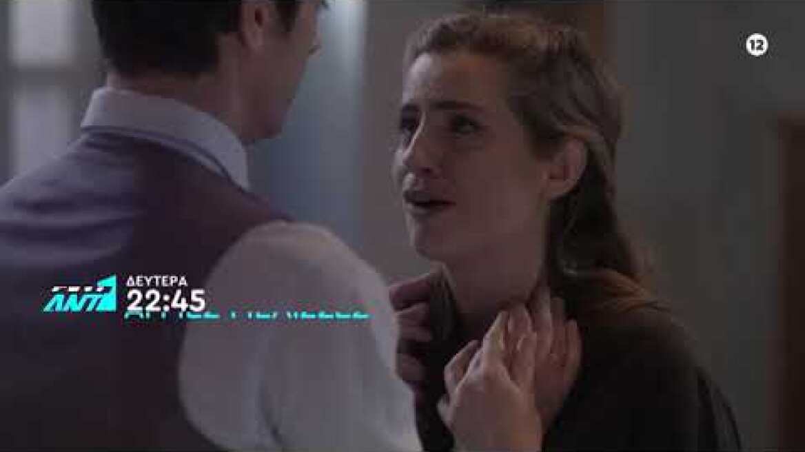 Άγριες Μέλισσες - Δευτέρα 18/11