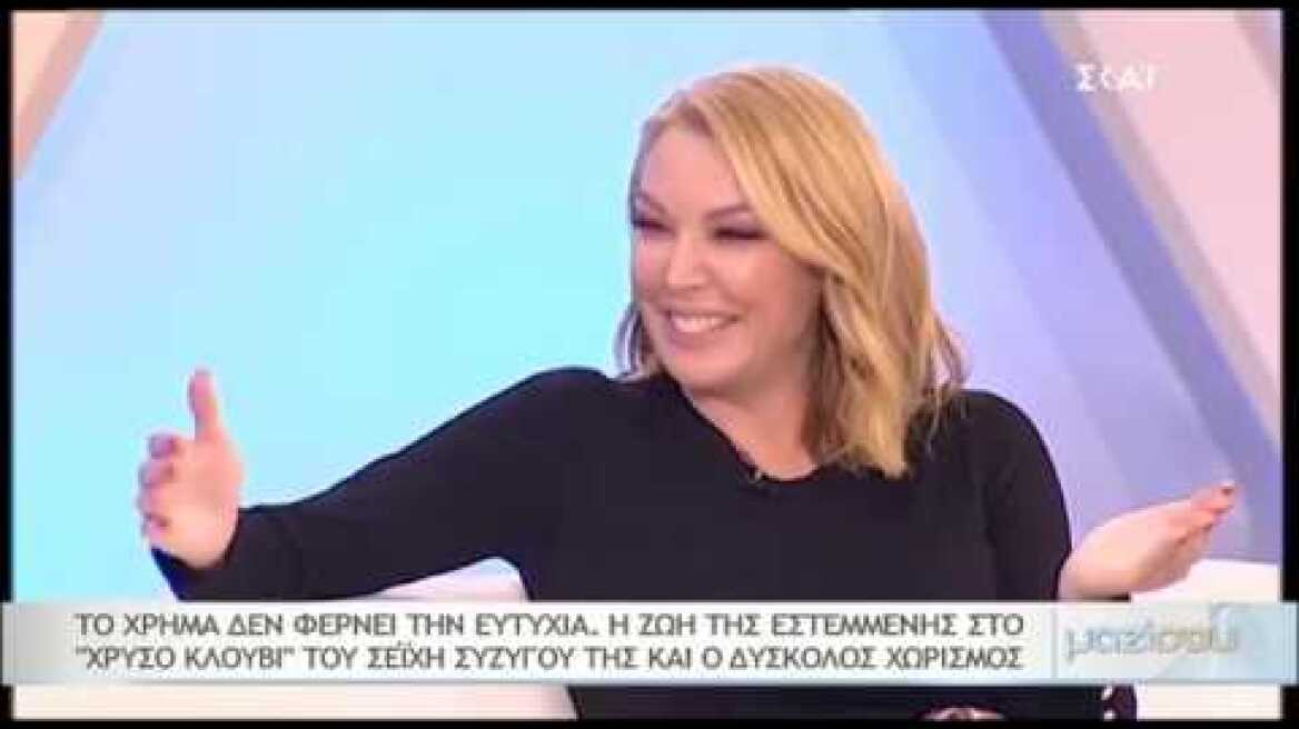 Η ζωή της εστεμμένης στο "χρυσό κλουβί" του Σεΐχη συζύγου της και ο δύσκολος χωρισμός!