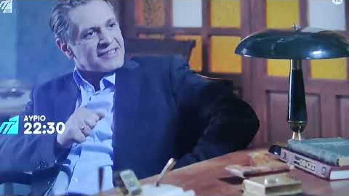 άγριες μέλισσες trailer 10/3/2022