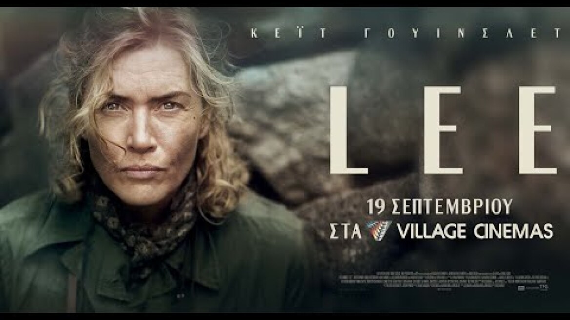LEE - trailer (greek subs)