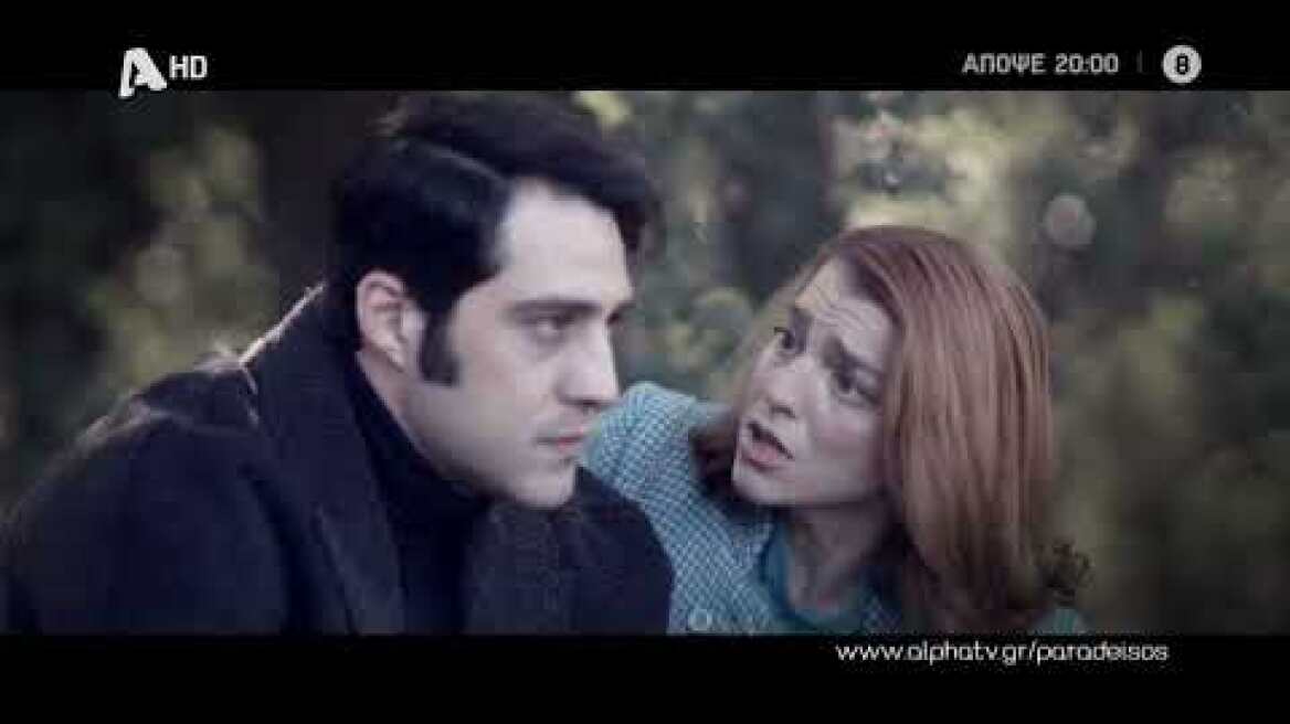 Ο Παράδεισος Των Κυριών | Τρίτη 20:00
