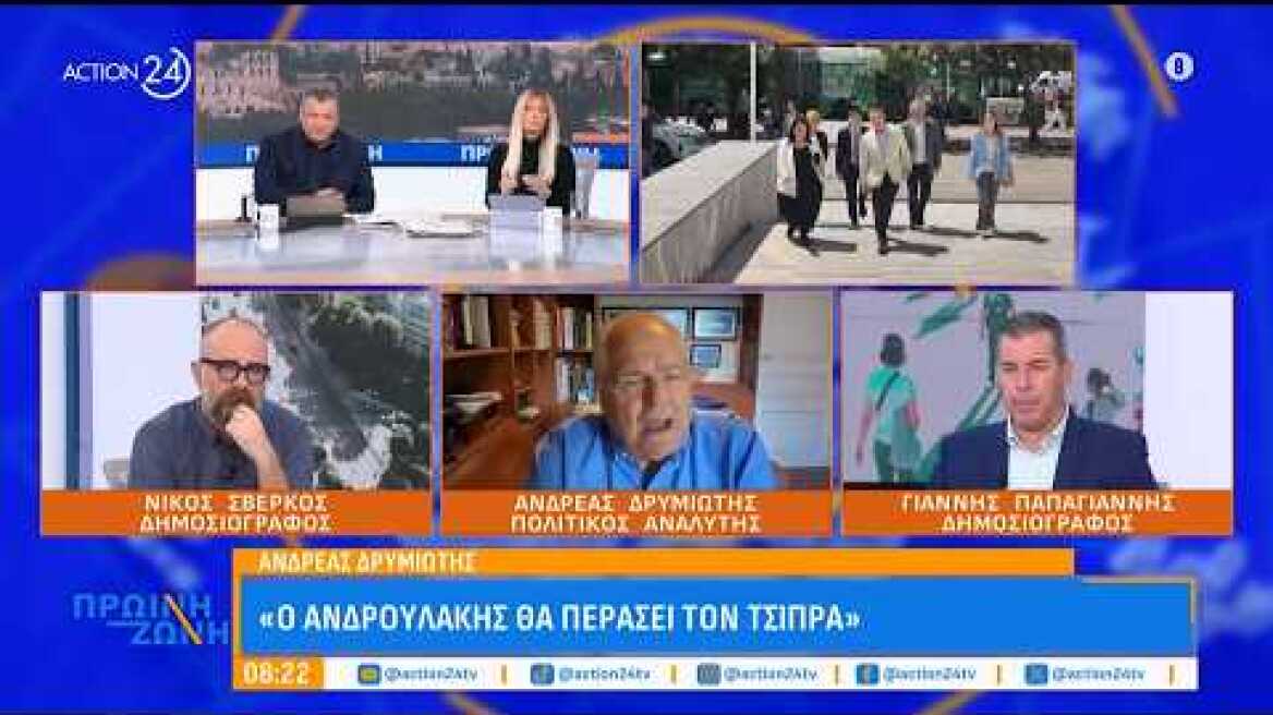 Α. Δρυμιώτης: «Ο κόσμος δεν συγχωρεί την αλαζονεία - Στις ευρωεκλογές ψήφισαν 2 εκατ. λιγότεροι»