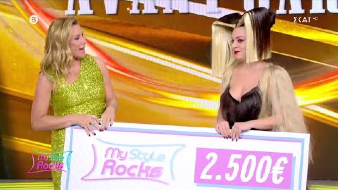 Η μεγάλη νικήτρια αυτής της εβδομάδας είναι η Ελεάνα!! | My Style Rocks | 20/10/2023