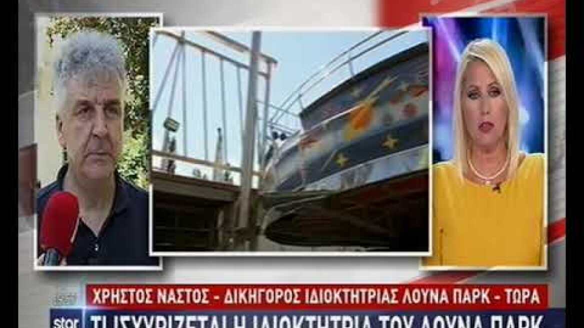 Τραγωδία στον Αλμυρό