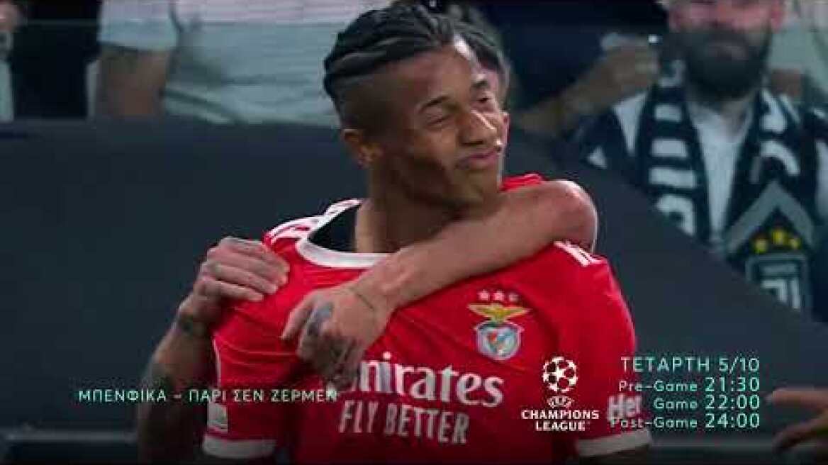 UEFA Champions League | Μπενφίκα - Παρί Σεν Ζερμέν | Τετάρτη 5/10 22:00 (trailer)