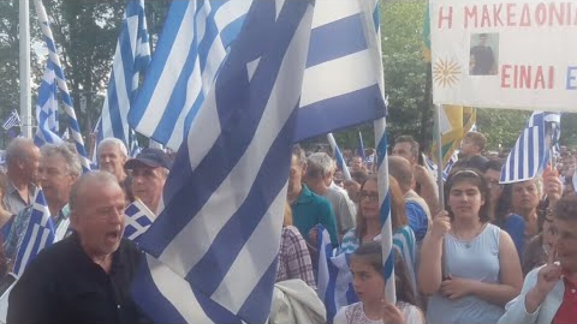 Καστοριά Το Συλλαλητήριο Για Την Μακεδονια