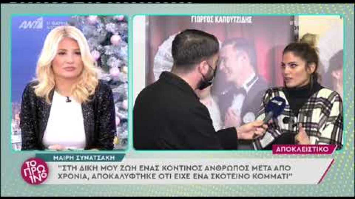 Ξεσπά η Μαίρη Συνατσάκη στο Πρωινό