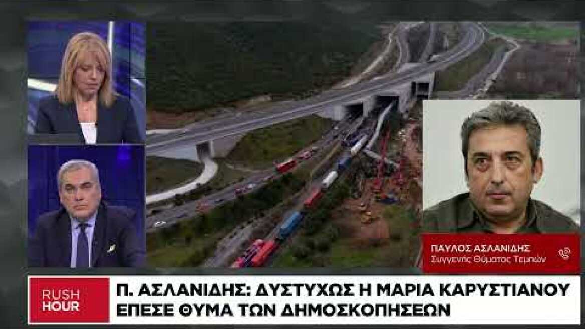 Π. Ασλανίδης: Δυστυχώς η Μ. Καρυστιανού έπεσε στην παγίδα των δημοσκοπήσεων, πρέπει να παραιτηθεί