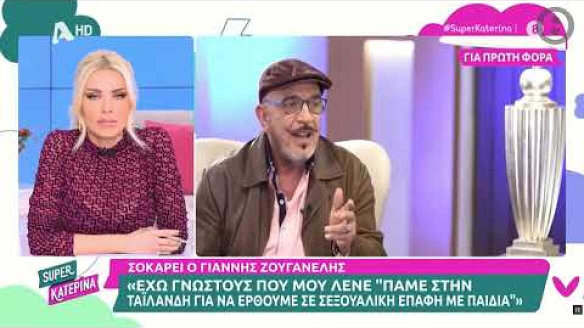 Γ. Ζουγανέλης: Έχω γνωστούς που πάνε στην Ταϊλάνδη, επειδή εκεί μπορούν να κάνουν σεξ με παιδιά