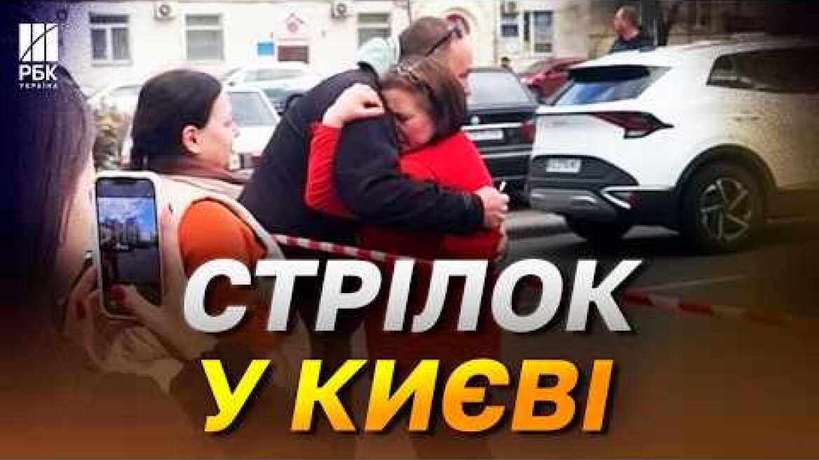 Стрільба у Києві! Шестеро вбитих, заручників звільнено! Вбивцю ліквідовано