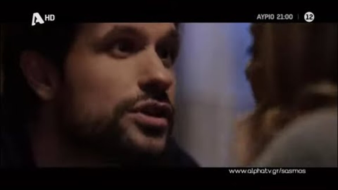 ΣΑΣΜΟΣ - Σ2 ΕΠΕΙΣΟΔΙΟ 91 - ΑΡΓΥΡΩ & ΑΣΤΕΡΗΣ ΞΑΝΑ ΜΑΖΙ - (7/3/2023) - (TRAILER) - (HD)