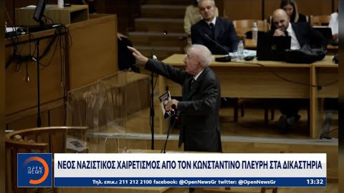 Νέος ναζιστικός χαιρετισμός από τον Κωνσταντίνο Πλεύρη στα δικαστήρια | Μεσημεριανό Δελτίο Ειδήσεων