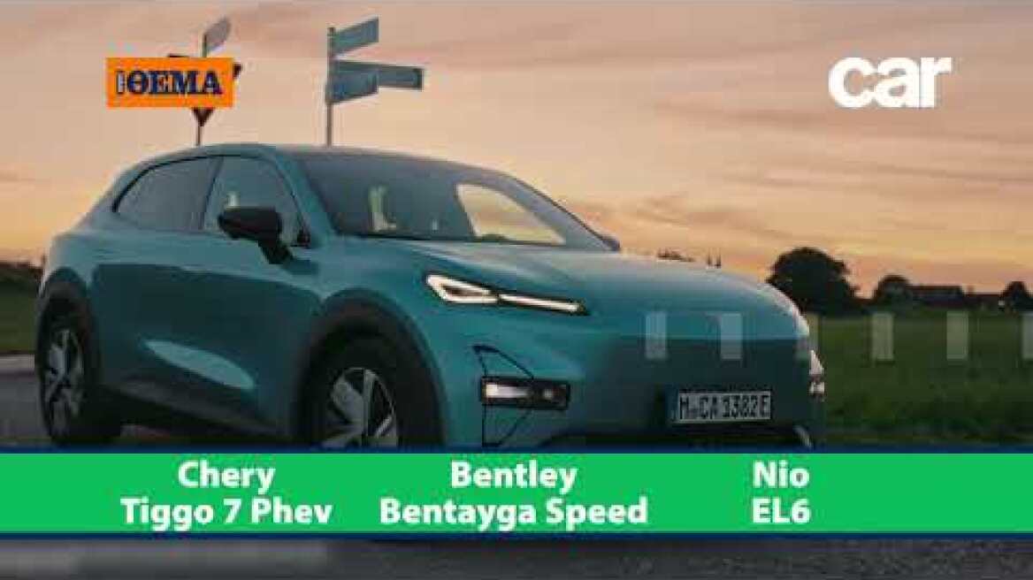 Και αυτή την Κυριακή με το Car, όλα στα χέρια σας!