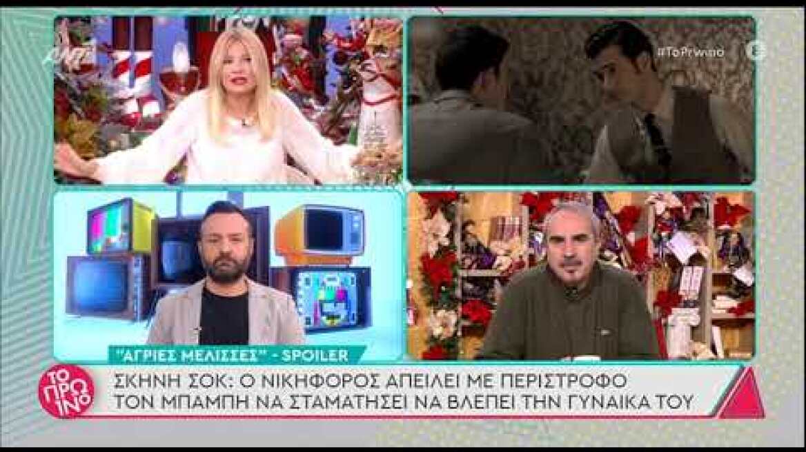 Άγριες Μέλισσες - Spoiler για Νικηφόρο, Ασημίνα, Μπάμπη