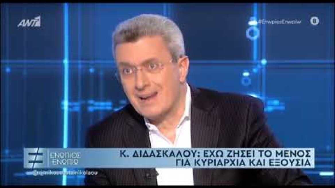 Κατερίνα Διδασκάλου: Έχω ζήσει τραγικές στιγμές από ανθρώπους εξουσίας