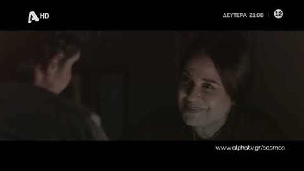 Σασμός | Δευτέρα 21:00