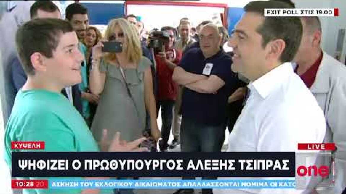 Τσίπρας σε μαθητή Γυμνασίου: Σε τρία χρόνια θα ψηφίζεις και εσύ