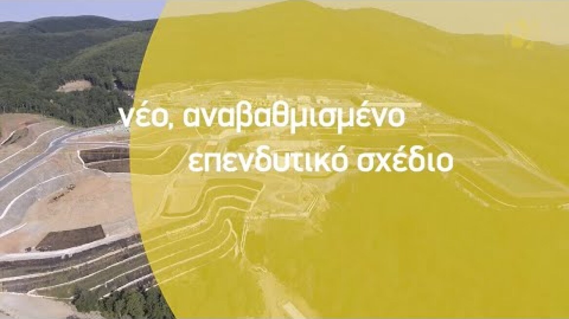 Νέο Επενδυτικό Σχέδιο