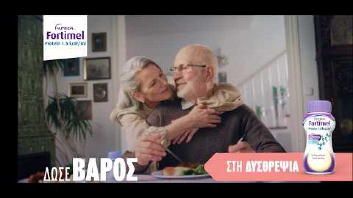 Στις διατροφικές προκλήσεις, σύμμαχός σου το Fortimel | Δώσε βάρος σε όσα έχουν αξία.