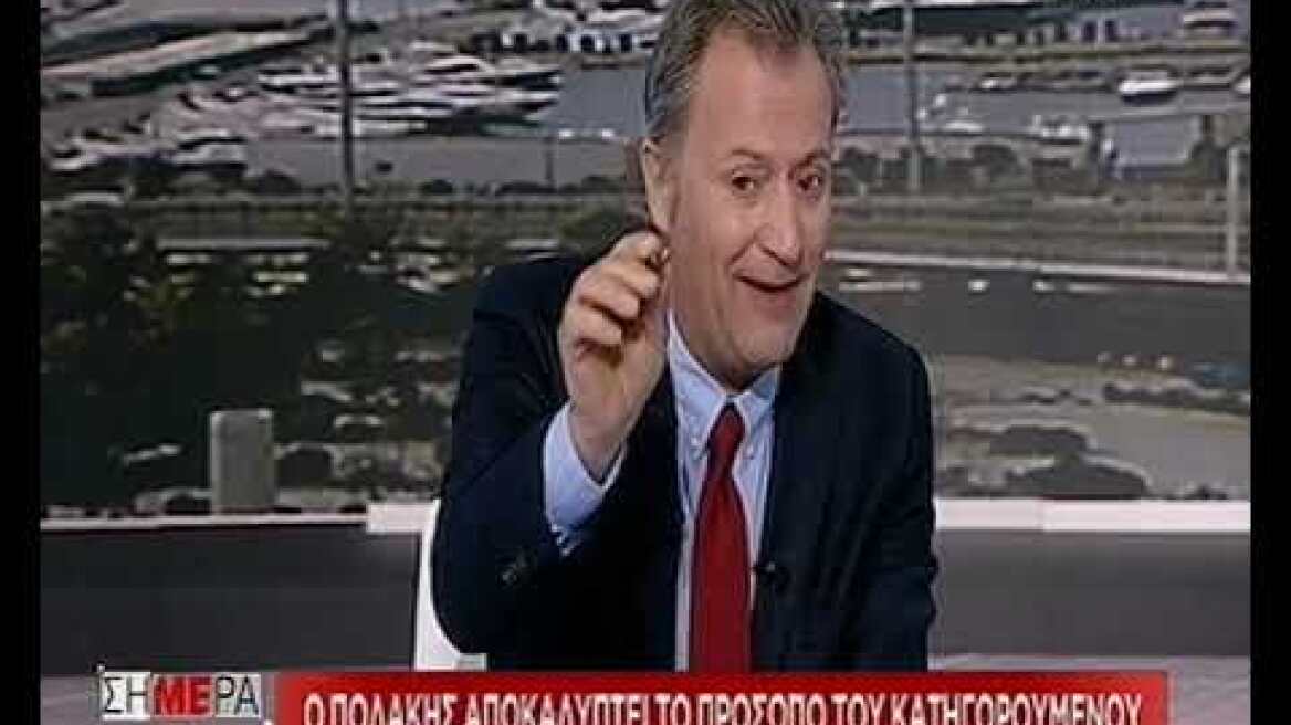 Αδωνις κατά Πολάκη: Γνώριζε τον προστατευόμενο μάρτυρα, θα πάει φυλακή