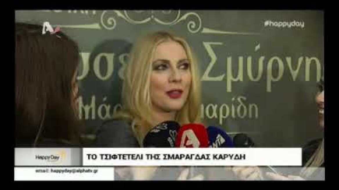 Σμαράγδα Καρύδη: To τσιφτετέλι της στην παράσταση «Μάγισσες της Σμύρνης»