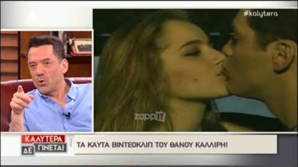 Ναταλία Γερμανού: Έπαθε σοκ με την αποκάλυψη του Θάνου Καλλίρη για την περίοδο που είχαν σχέση