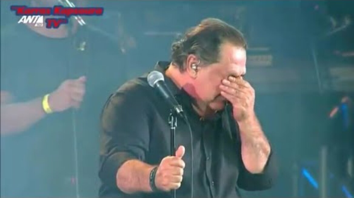 Ο Βασίλης Καρράς κλαίει στην σκηνή από την αγάπη του κόσμου