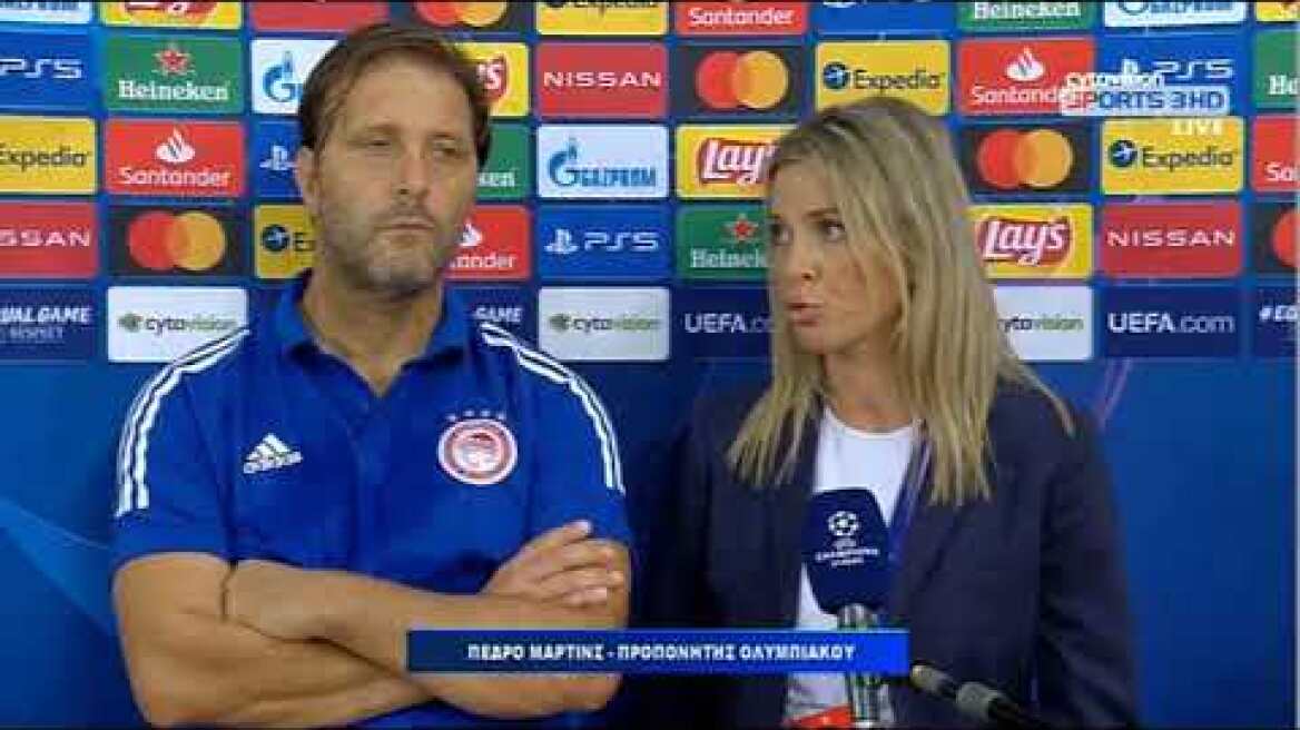 Ολυμπιακός Πειραιώς - ΟΜΟΝΟΙΑ: Δηλώσεις Πέδρο Μαρτίνς